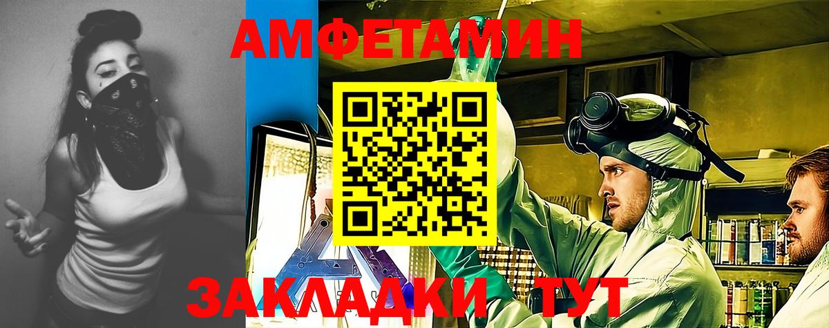 Амфетамин VHQ  АМФ  Гагарин  Вход с VPN 