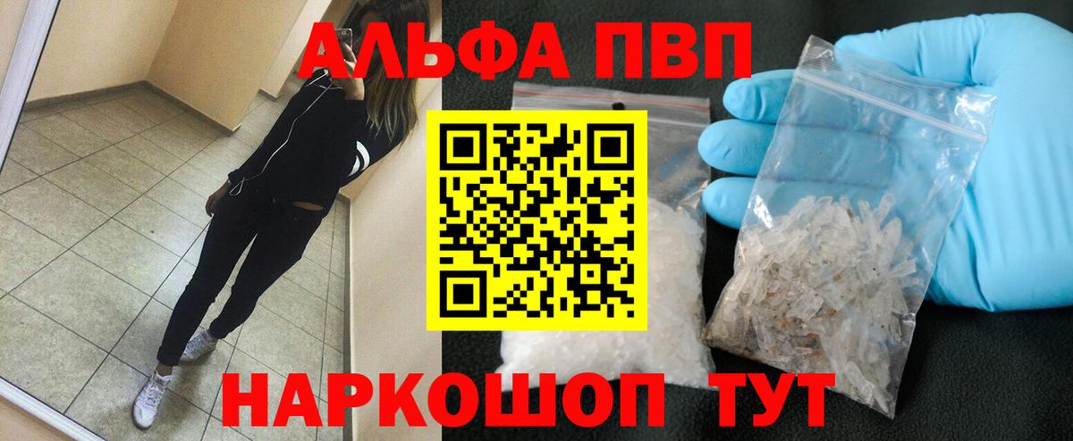 Гагарин  Alpha-PVP кристаллы  A-PVP VHQ  купить наркоту  Вход с VPN 
