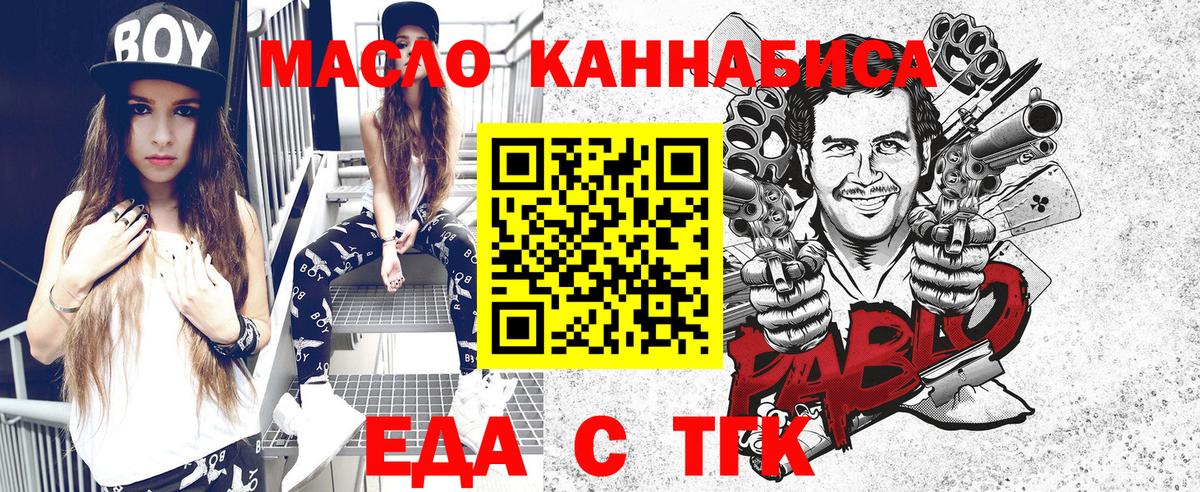 Еда ТГК марихуана Гагарин