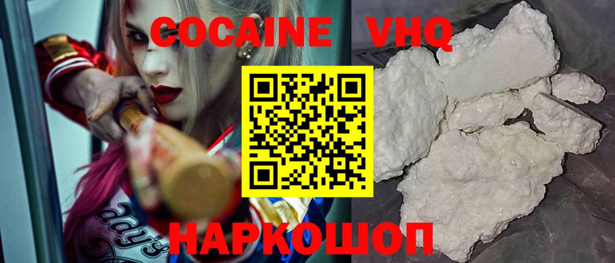COCAIN Эквадор  Кокаин 98%  Вход с VPN  Гагарин 