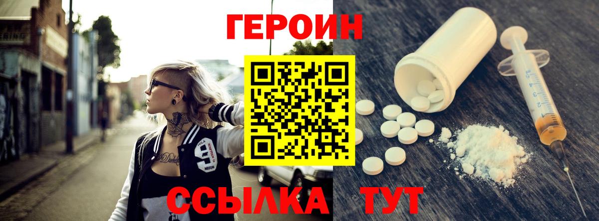 ГЕРОИН Афган Гагарин