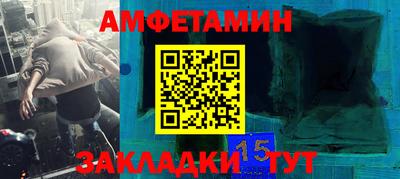 амфетамин Заволжье
