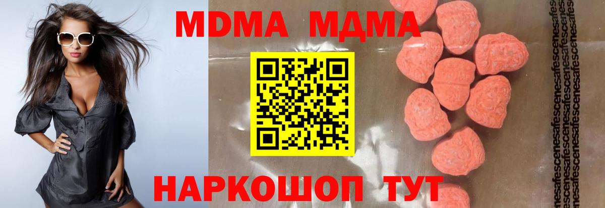 MDMA  Вход с VPN  MDMA кристаллы  Гагарин  MDMA Molly 