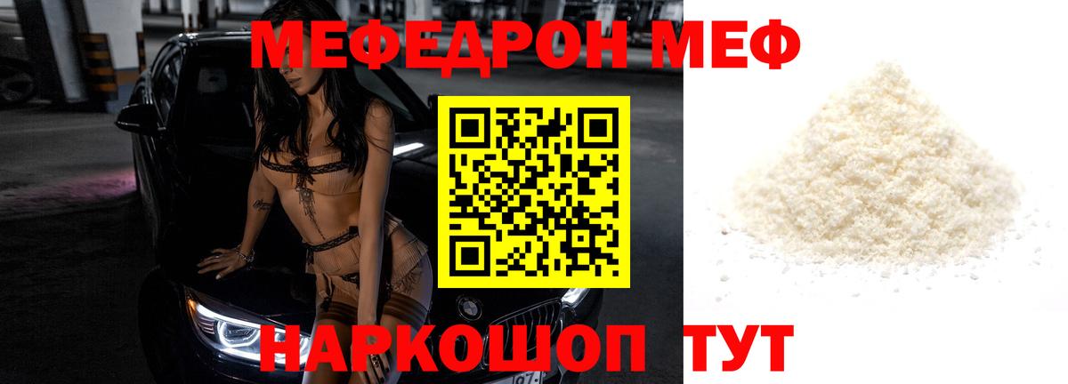Меф кристаллы Гагарин