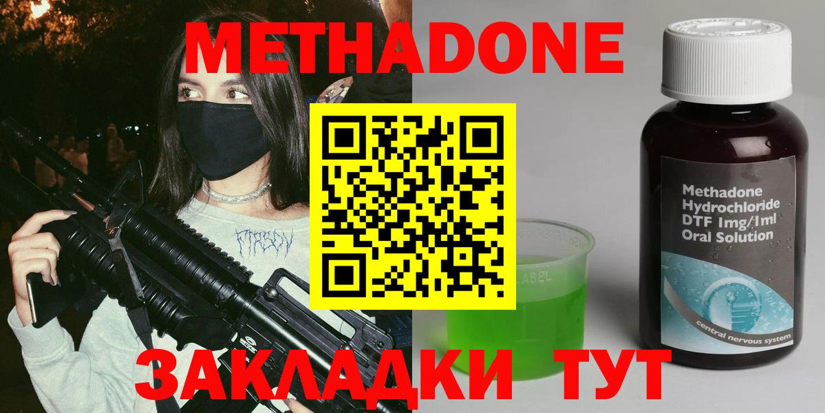 Метадон мёд  Вход с VPN  Гагарин 