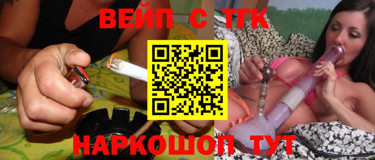 ТГК THC oil Гагарин