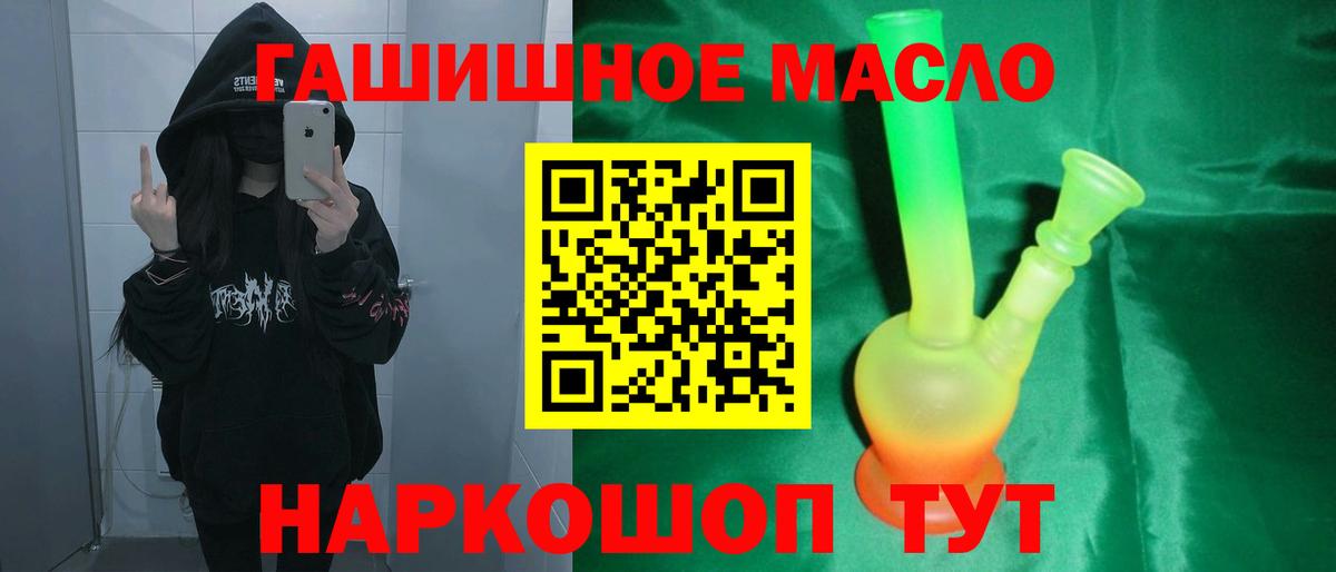 Гагарин  Дистиллят ТГК THC oil  Вход с VPN 